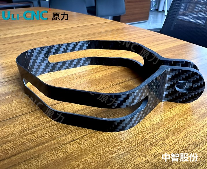 五軸（zhóu）加工（gōng）碳纖維無人機（jī）零（líng）件