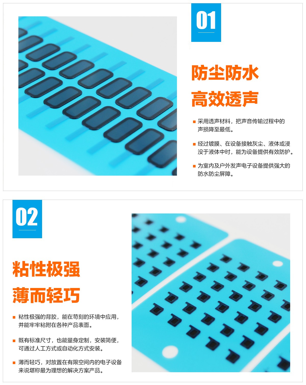 防塵防水網紗、喇叭聽筒裝飾網紗、金屬網紗（shā）等（děng）材料模切